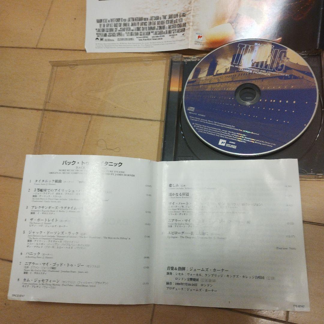 タイタニック アルティメット・エディション('97米)＋サラウンドCD