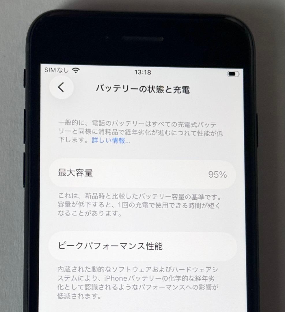バッテリー最大容量95%　iPhone SE 第3世代 64GB ミッドナイト