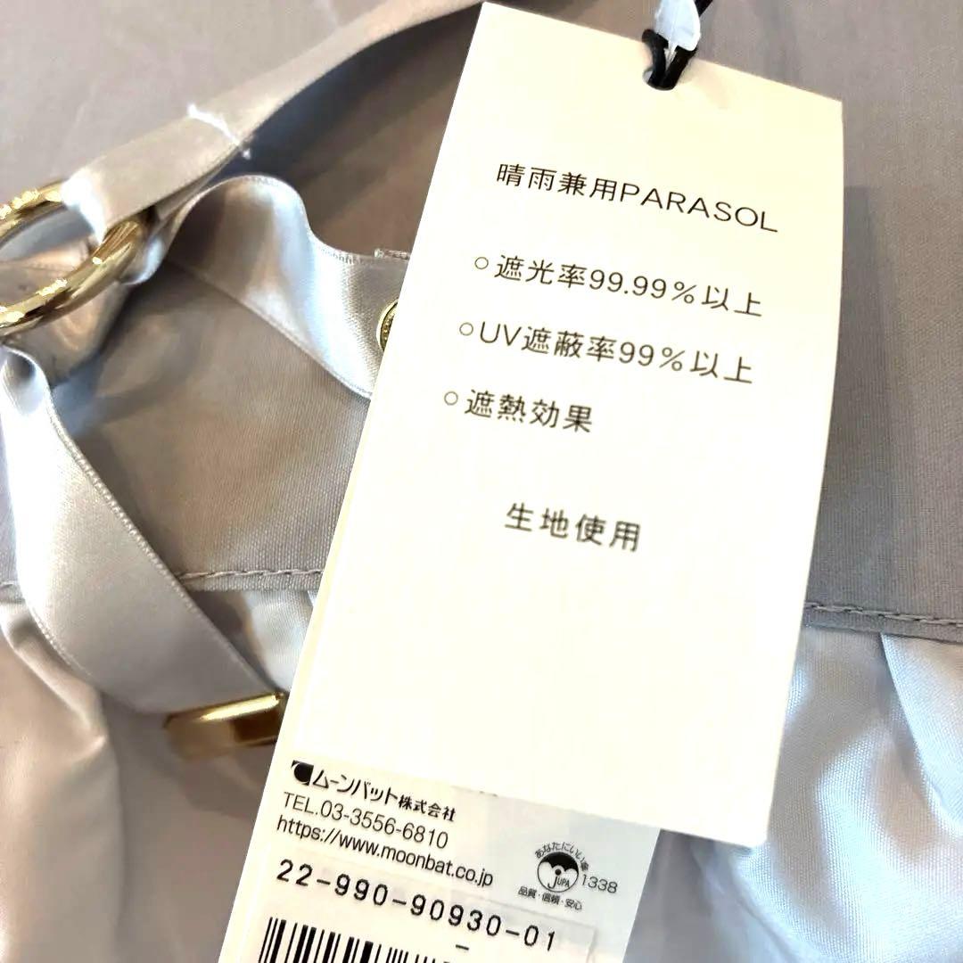 グレイシーのフリルたっぷり晴雨兼用日傘シルバーグレー