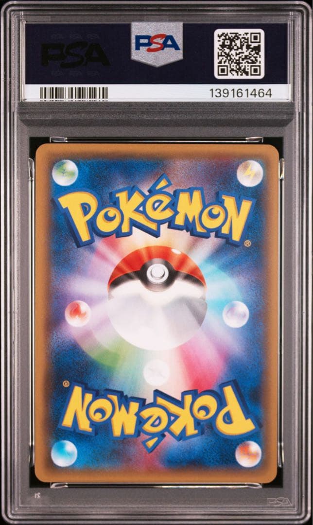 フシギバナEX　20th【スターターパック】001/072　PSA10