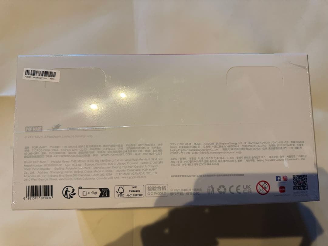 THE MONSTERS Big into Energy ぬいぐるみ シリーズ