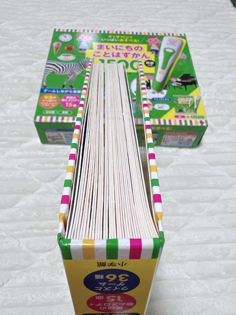 はじめてずかん 1000 まいにちのことばずかん 1500 セット