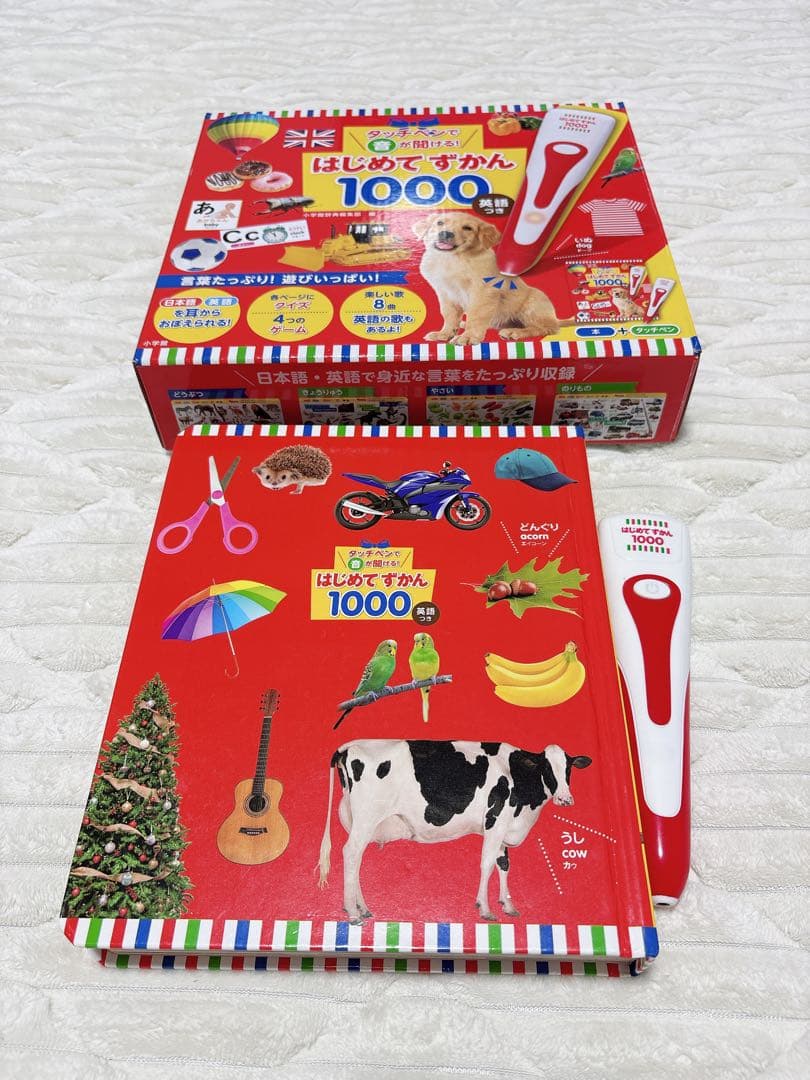 はじめてずかん 1000 まいにちのことばずかん 1500 セット