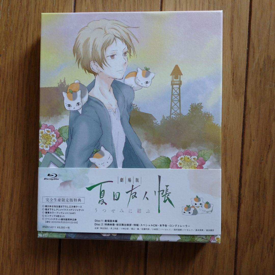 夏目友人帳 Blu-ray Disc BOX1,2、劇場版セット