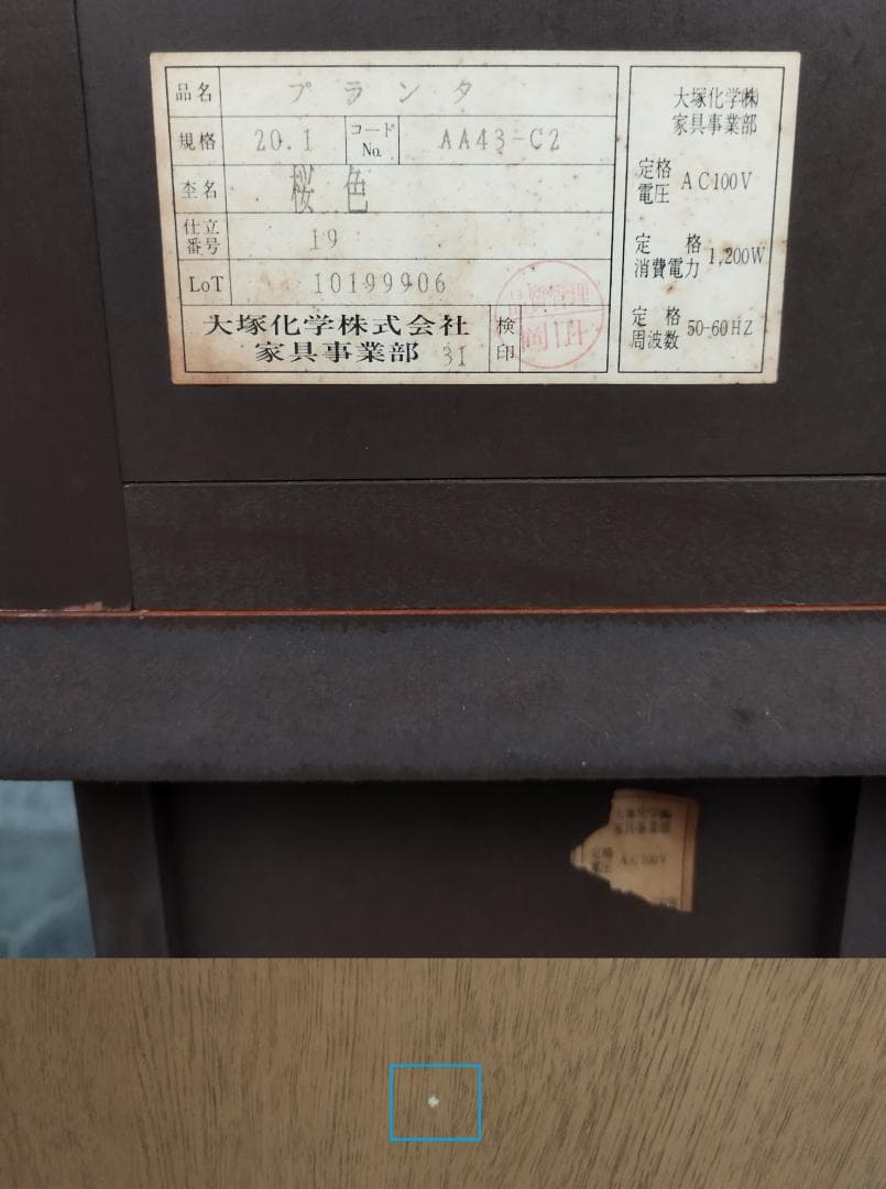 大塚家具　鏡台　ドレッサー　美品　大塚化学株式会社　家具事業部