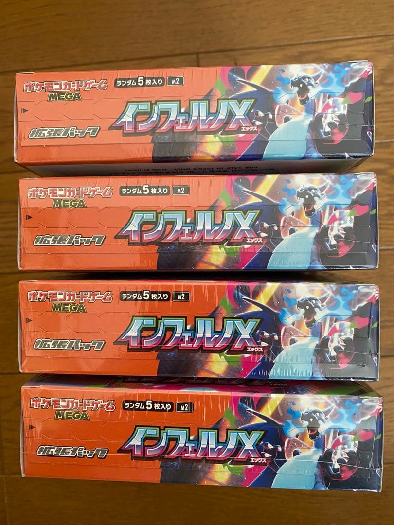 ポケモンカード　インフェルノX　4BOX　シュリンク付　新品・未開封