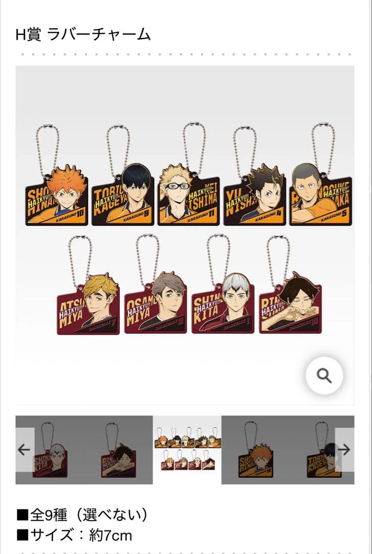 [最安値‼️]一番くじハイキュー14点セット(ラストワン・A・D・F・G・H・I)