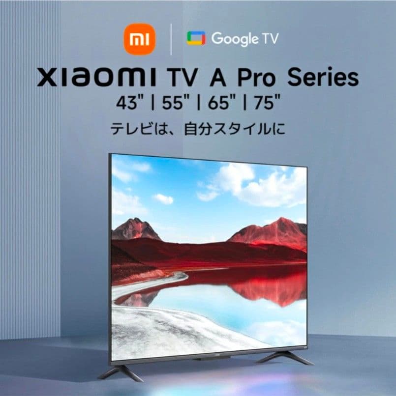 Xiaomi TV APro 2025 43インチ 4K チューナーレスTV
