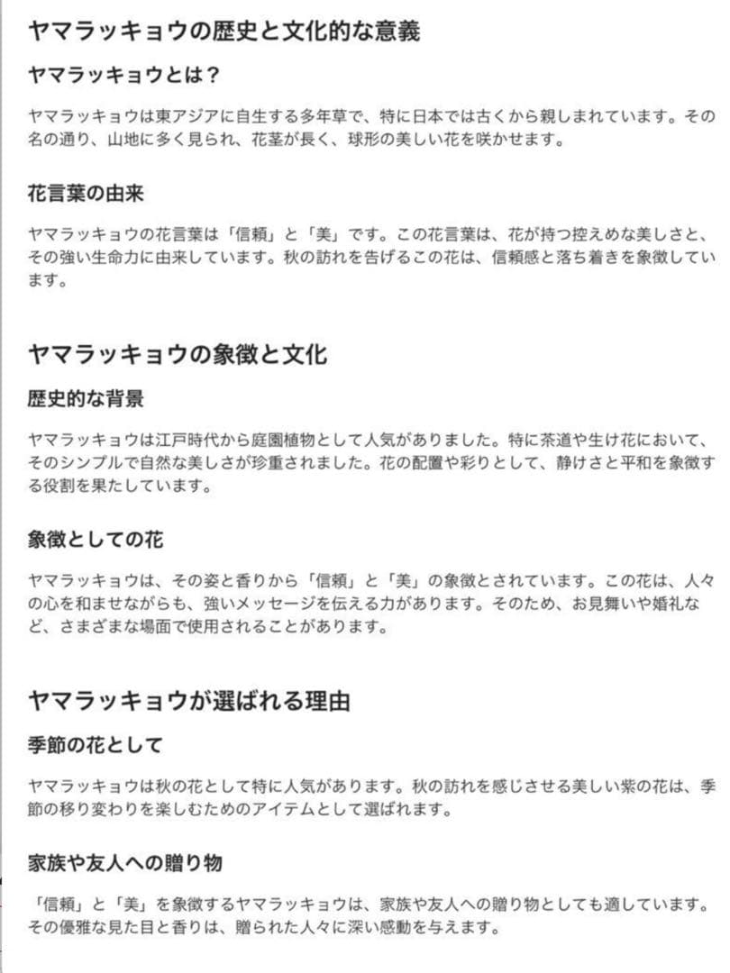 激レア/超希少品種【日本原産のヤマラッキョウの苗木/鉢植え】山辣韮＊珍しい山野草