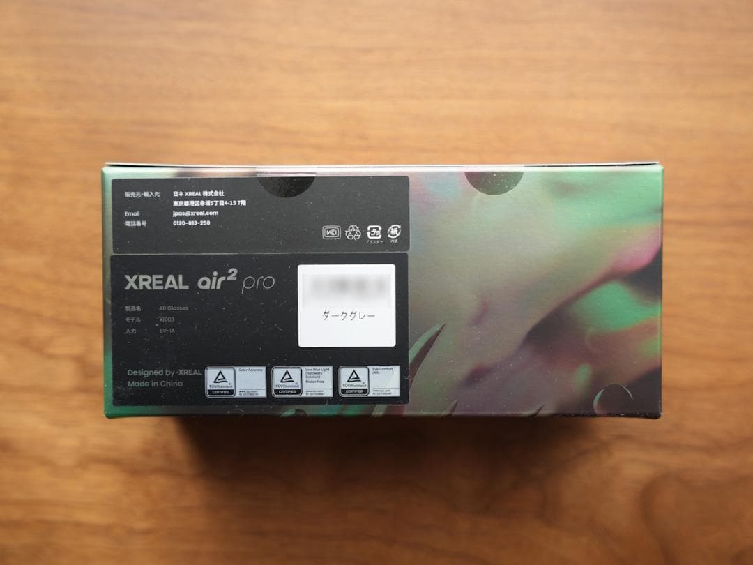 【未開封】XREAL air 2 pro + Kaleido Kit フルセット