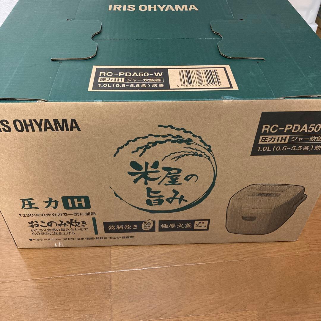 え*た様 IRIS OHYAMA 圧力IHジャー炊飯器 5.5合