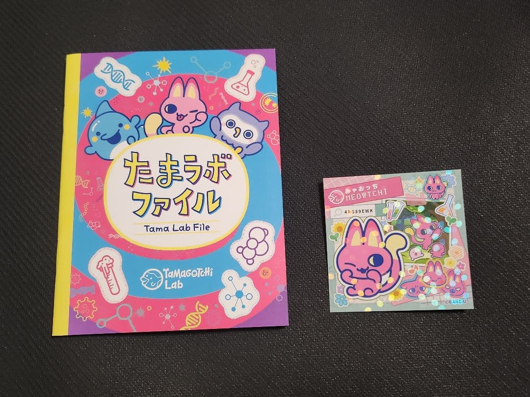 たまごっちパラダイス Tamagotchi Paradise