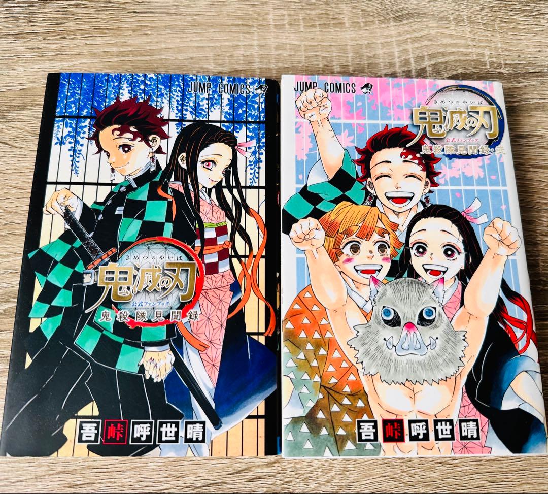 鬼滅の刃 全巻セット 零巻 公式ファンブック２冊 外伝 収納ボックス　特製しおり