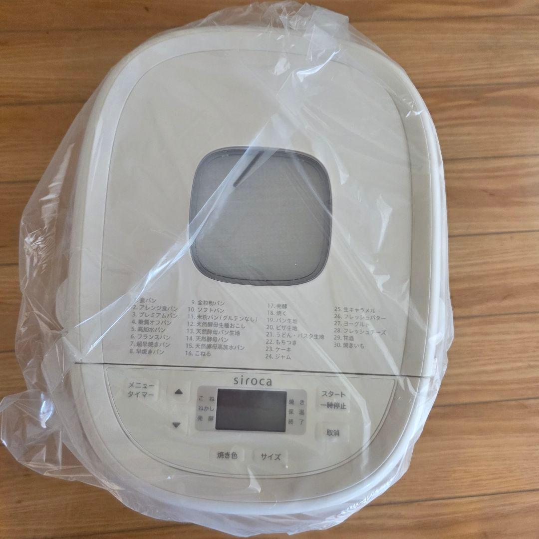 siroca ホームベーカリー SB-2D151 ホワイト