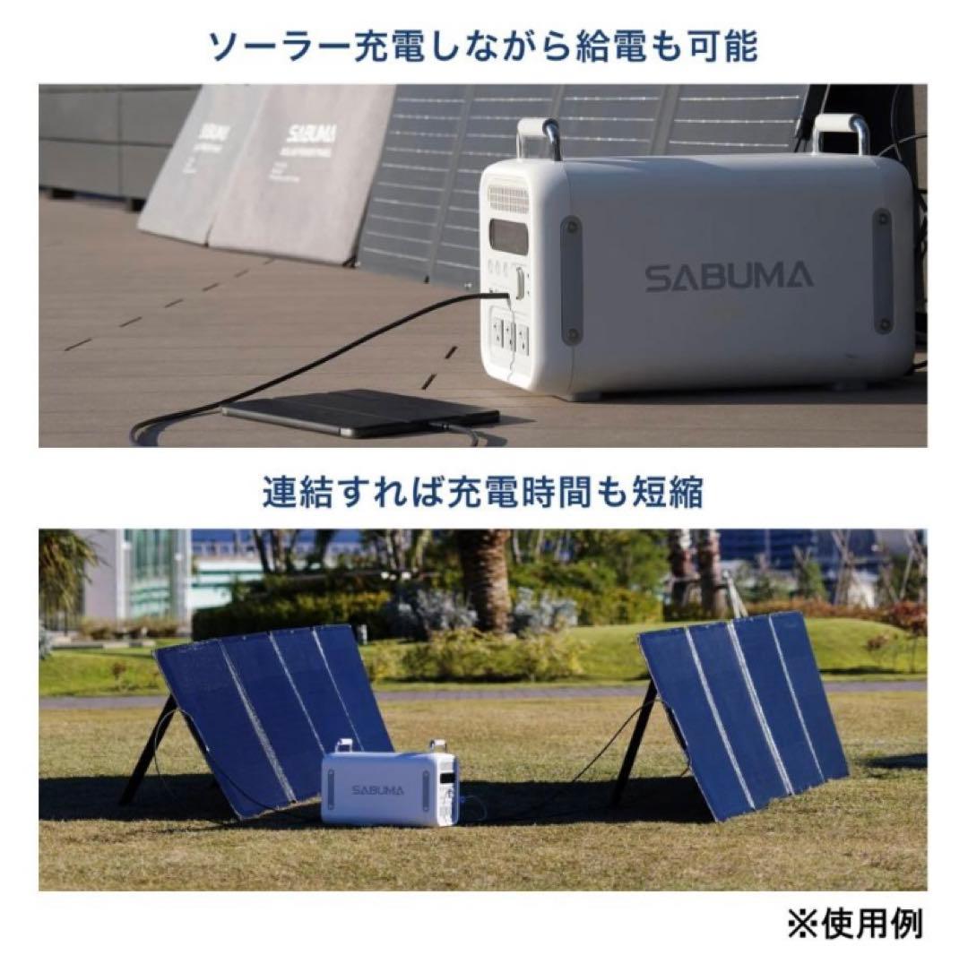 【未使用品】SABUMA ソーラーパネル SSP-200 200W 収納バッグ付