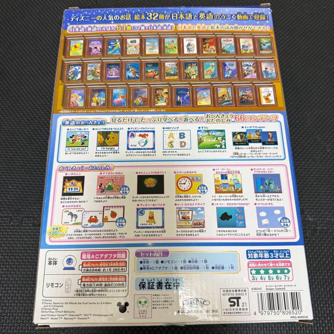 超美品 SEGA セガ ドリームスイッチ2 ディズニー＆ピクサーズキャラクターズ