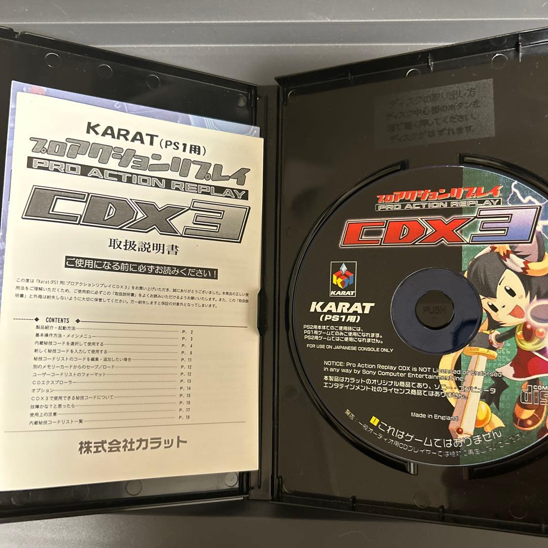 PS1用　par CDX3