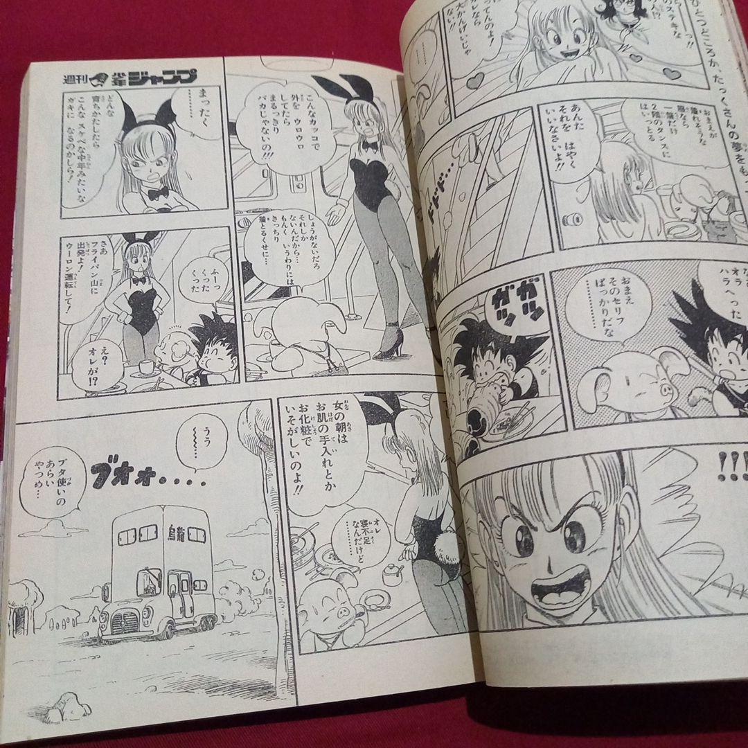 【当時物美品】週刊 少年 ジャンプ 1985年10号 漫画 アニメ