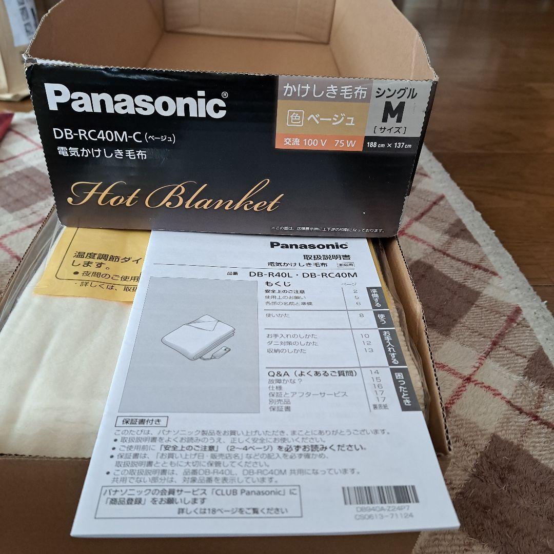 Panasonic DB-RC40M-C 電気毛布 シングルM