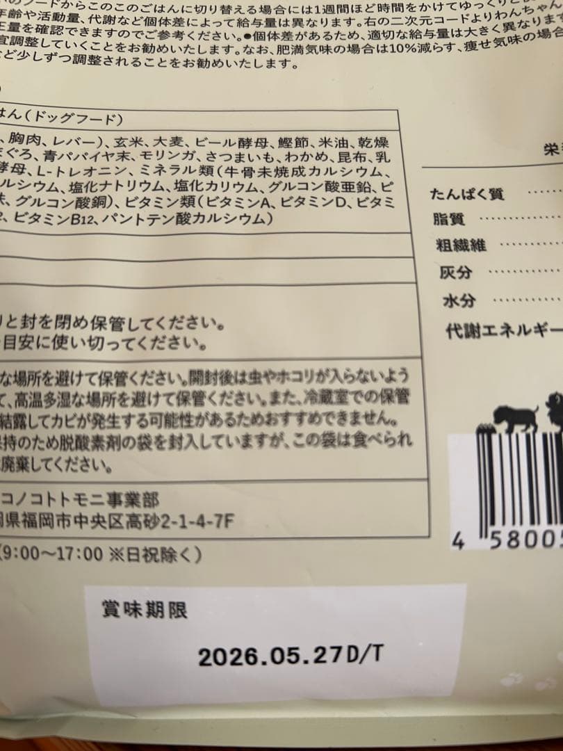 このこのごはん ドッグフード 1kg✖️2袋【賞味期限2026.5.27】