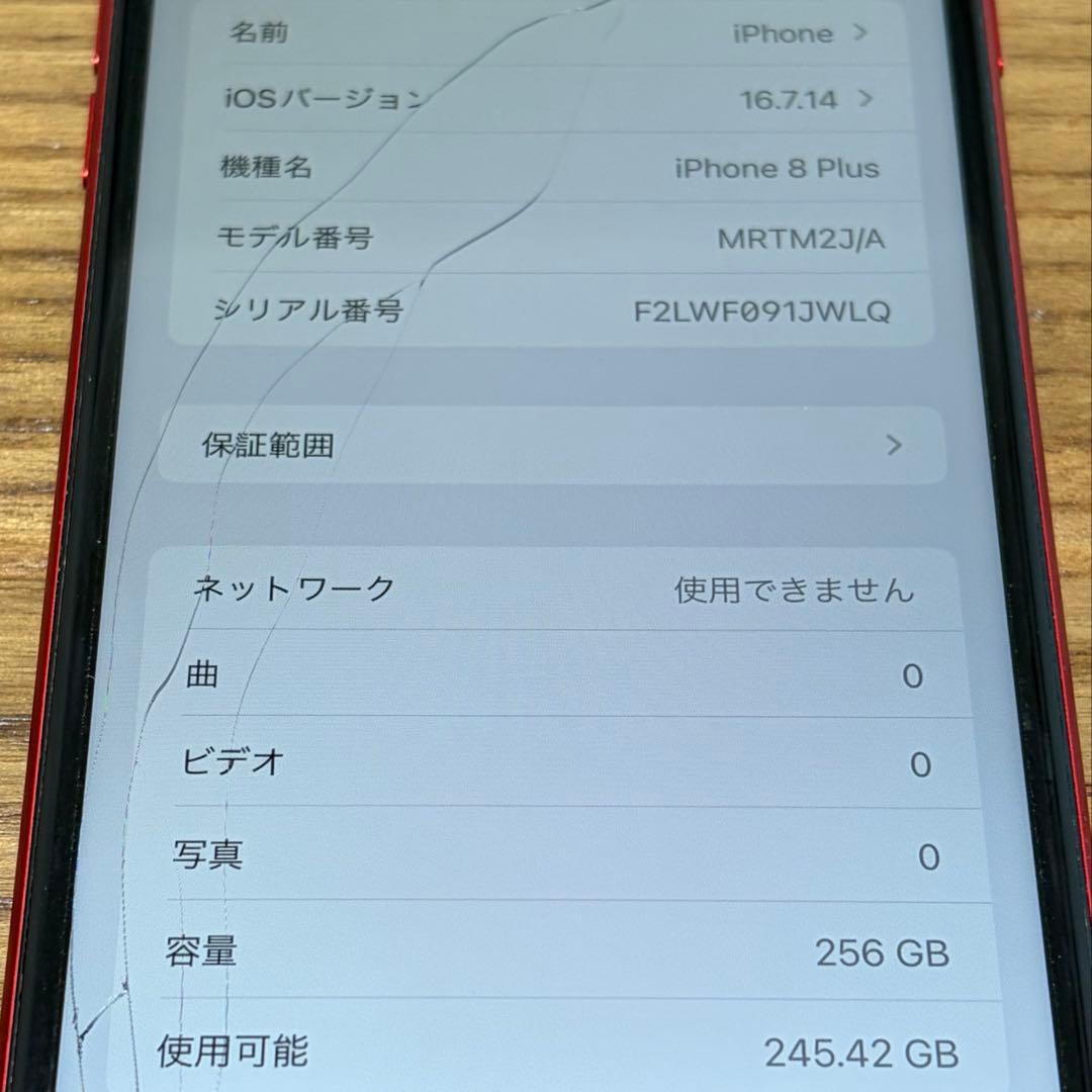 iPhone 8 Plus 64G SIMフリー レッド