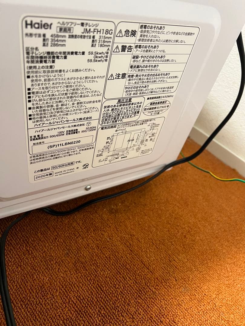 Haier 2020年製 電子レンジ 50/60Hz共通 JM-FH18G