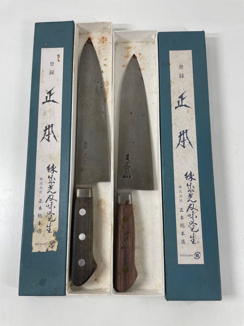 正本総本店　最上牛刀 2本