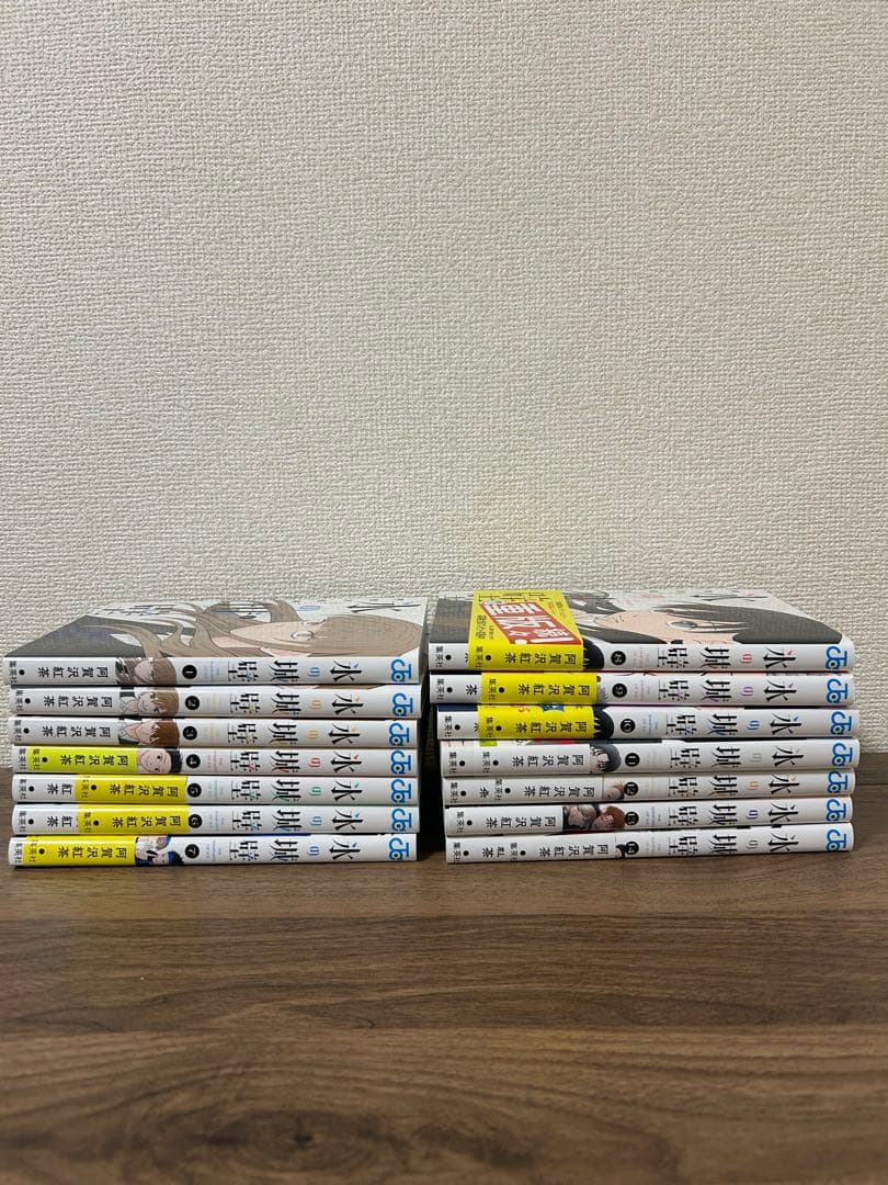 氷の城壁　14巻セット