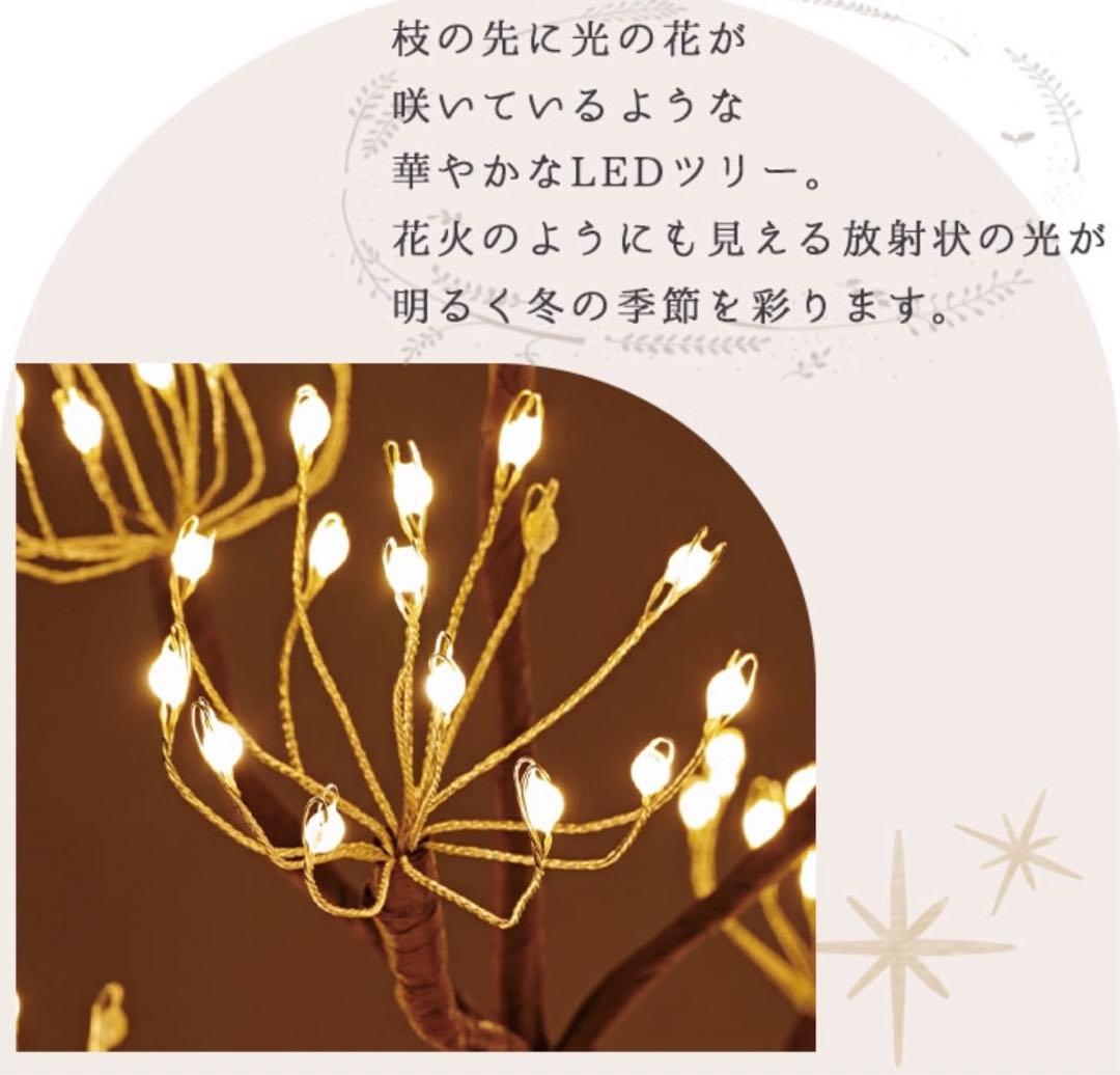 LEDライト ブランチツリー Blossom LED 60cm