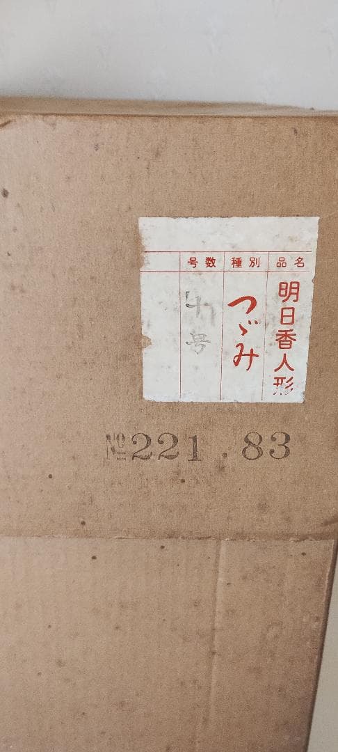 市松人形 「つづみ」ガラスケース入り　わらべ人形　明日香人形　8号