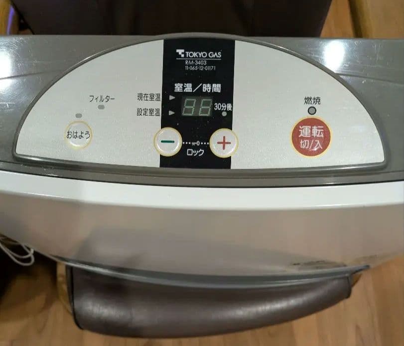 東京ガス ガスファンヒーター 都市ガス用　3mホース付