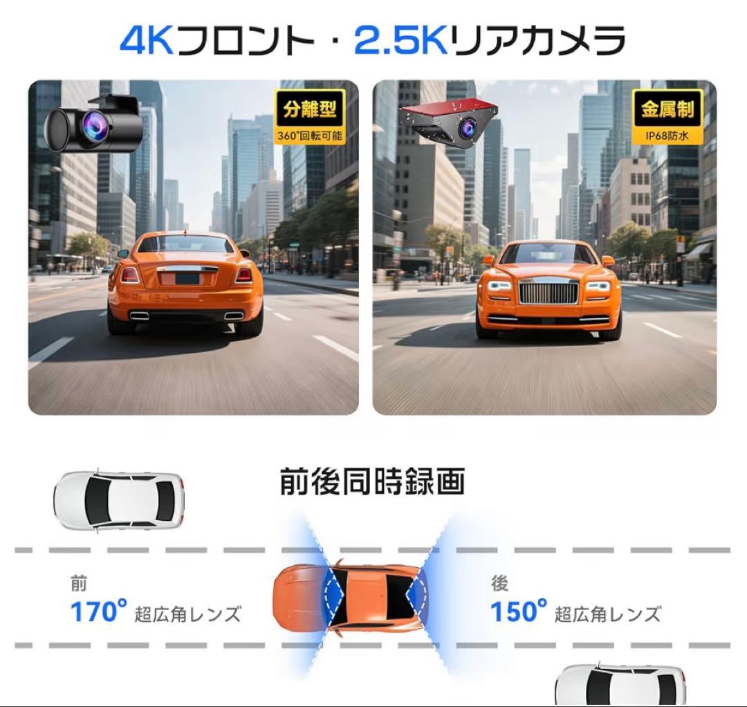 OKYES ミラー型　前4K+後2.5K&カメラ分離式 ドライブレコーダーT12
