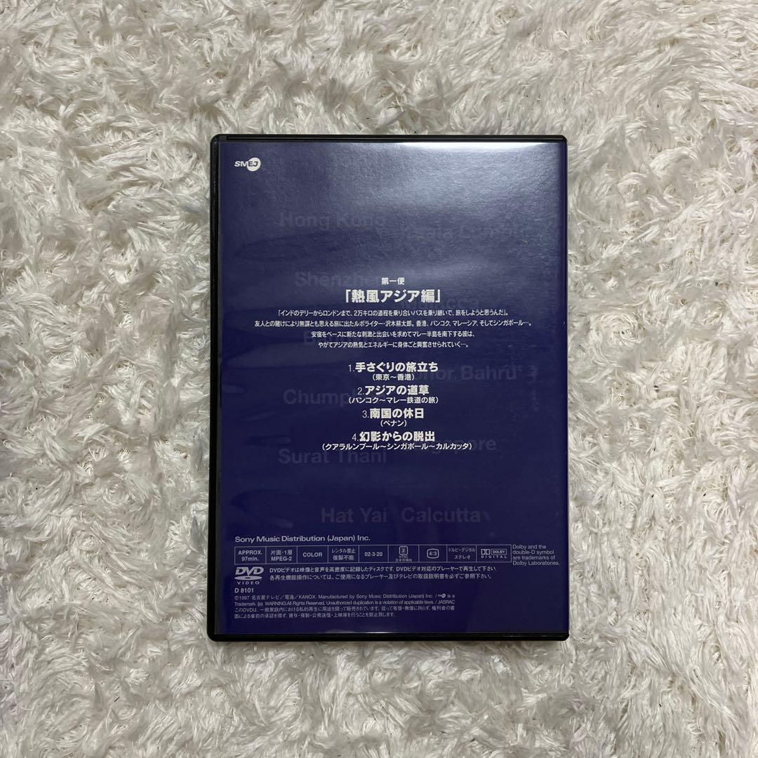 mako　　深夜特急 '2冊 & 劇的紀行 DVD 3枚組