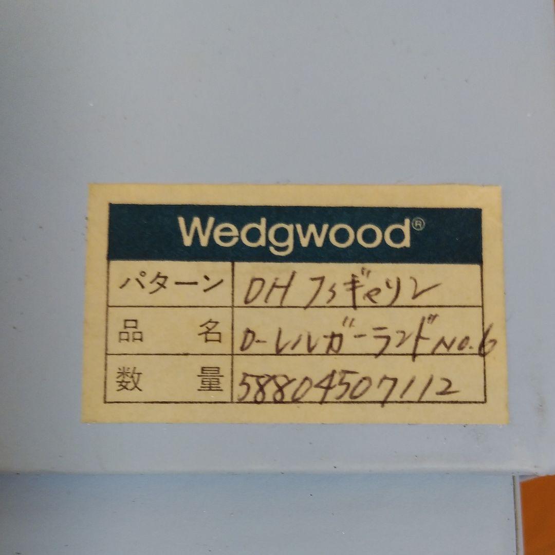 限定500体 ウェッジウッド  ジャスパー フィギュリン