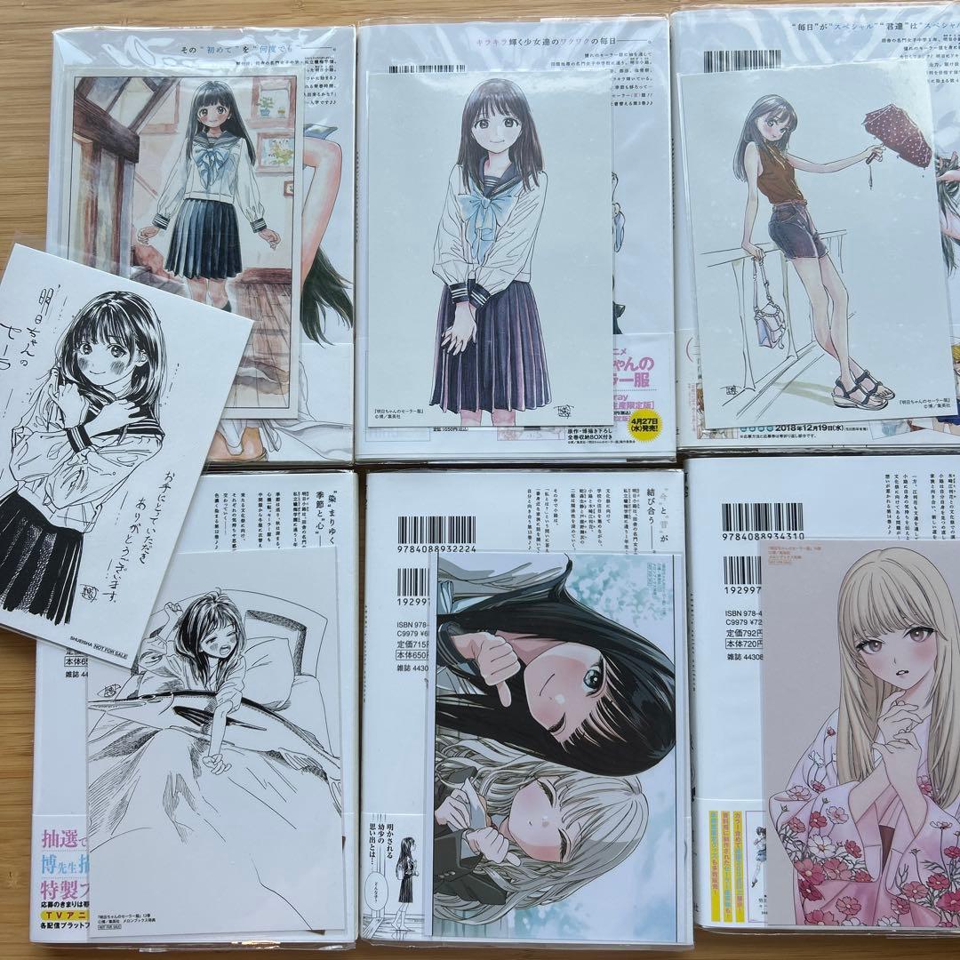 明日ちゃんのセーラー服 １〜１５全巻帯付　特典イラストカード１１枚