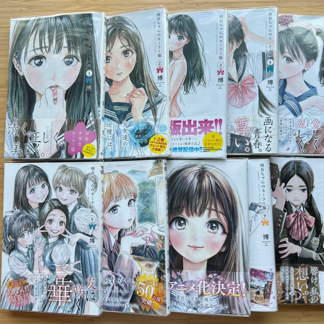 明日ちゃんのセーラー服 １〜１５全巻帯付　特典イラストカード１１枚