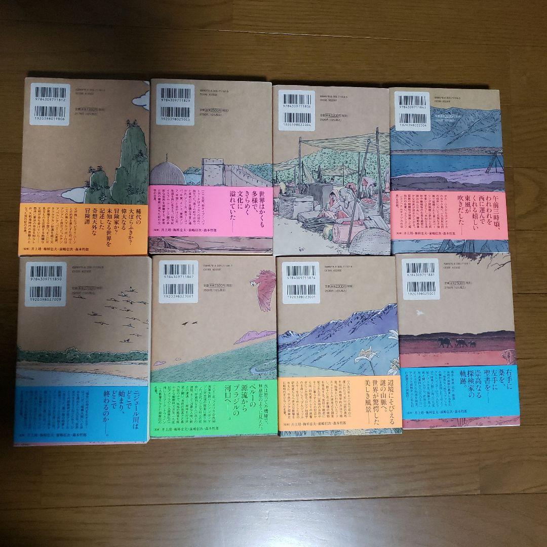 世界探検全集　全16冊中15冊(10巻欠)