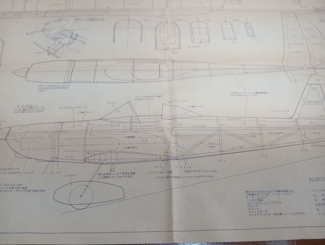 ラジコン飛行機（超珍品）初代電動スタント機PROTO Miny280