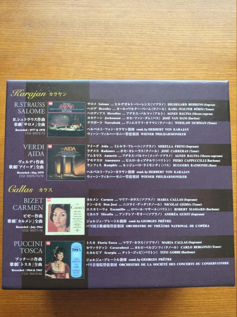 ESOTERIC/SACD エソテリック カラヤン&カラス グレイト4オペラズ