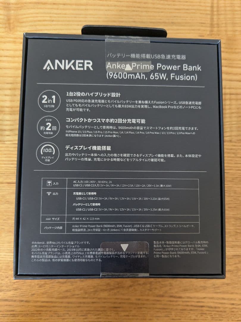 【新品未開封】 Anker Prime Power Bank 9600mAh