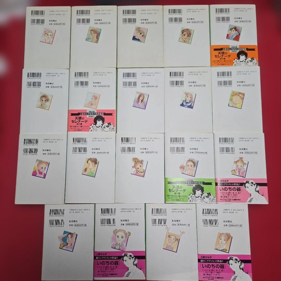 いのちの器　全39巻初版　ドラマ原作まんが【文庫版】上原きみ子　産婦人科医　文庫