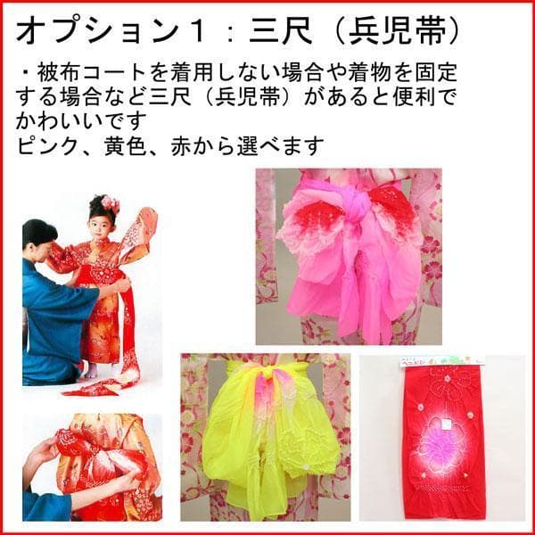 七五三 三歳 女児 正絹 総絞り 被布コート 単品 日本製 赤地 NO37180