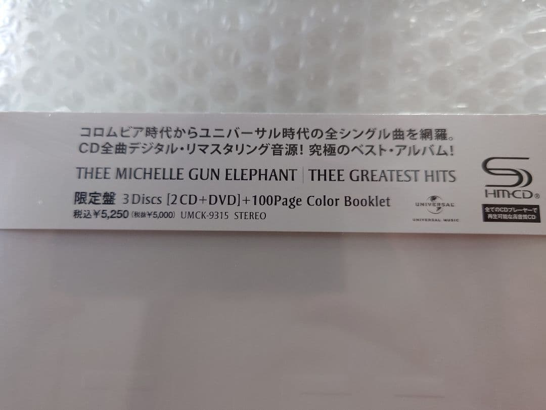 邦楽 THEE MICHELLE GUN ELEPHANT GREATEST HITS