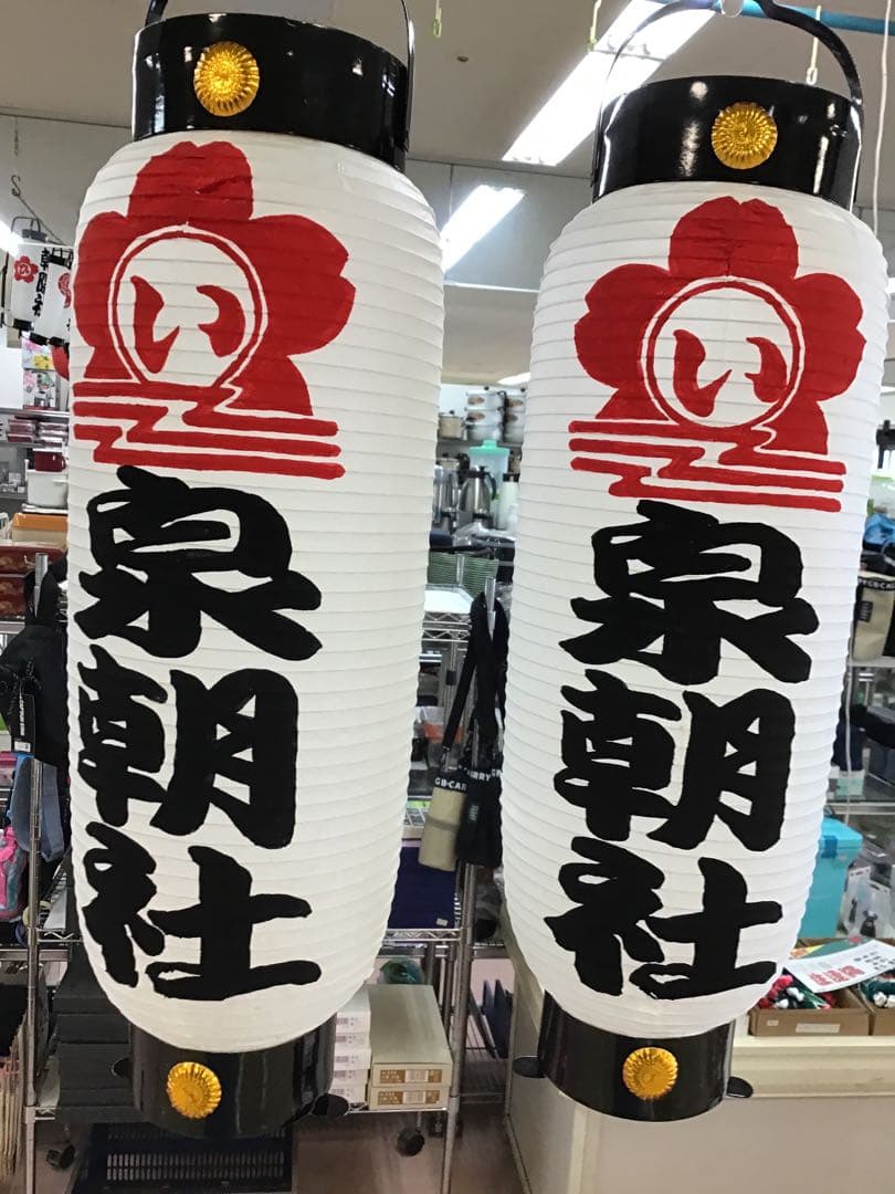 弓張ちょうちん白無地に名入れ　852