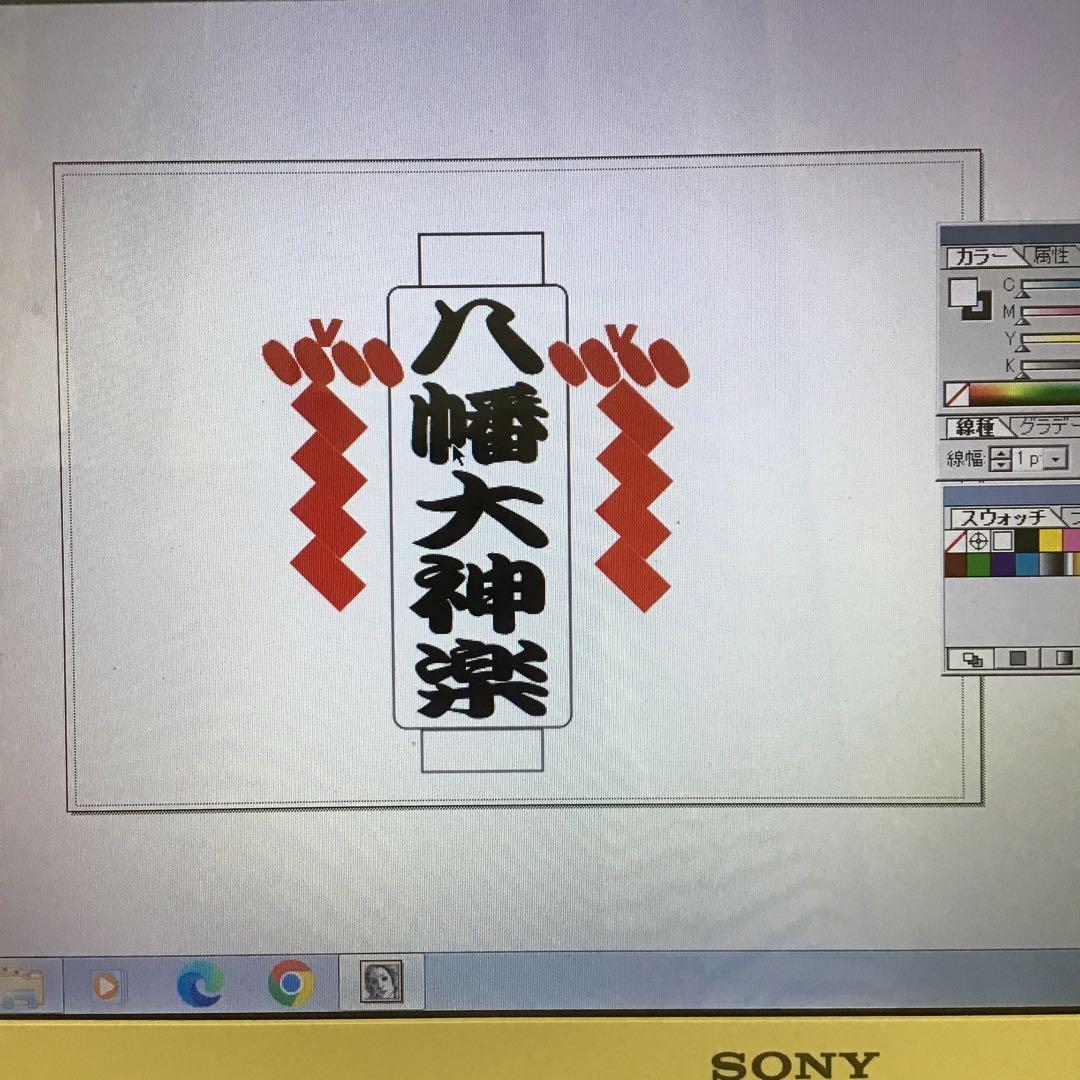 弓張ちょうちん白無地に名入れ　852