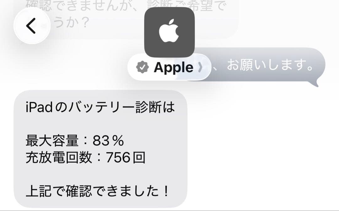 Apple iPad 【第8世代】32GBシルバー Wi-Fi