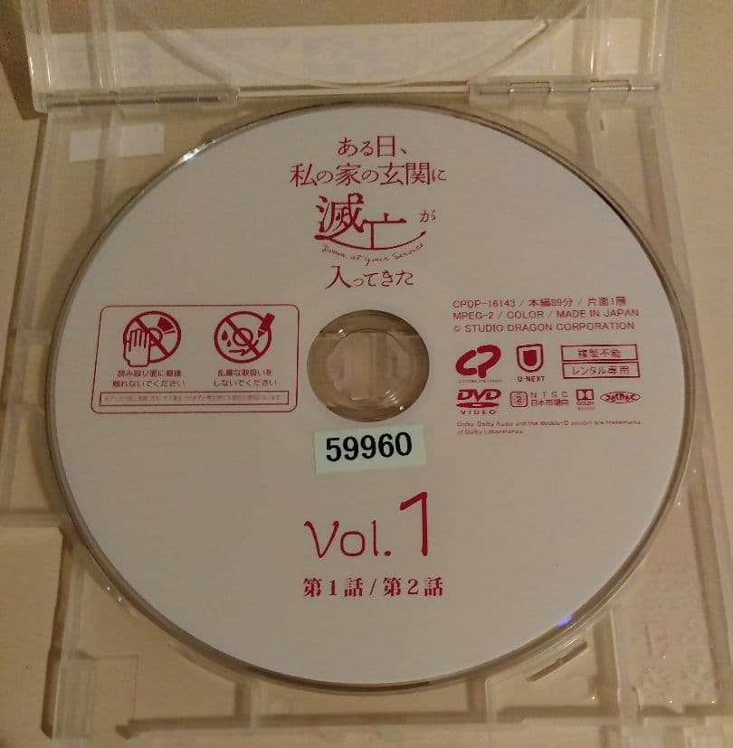 韓国ドラマ　ある日、私の家の玄関に滅亡が入ってきた　dvd 全巻