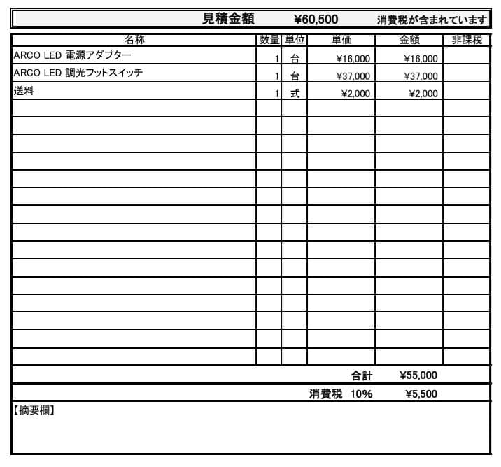 タナカ321【本物・中古】FLOS　ARCO LED フロス アルコ