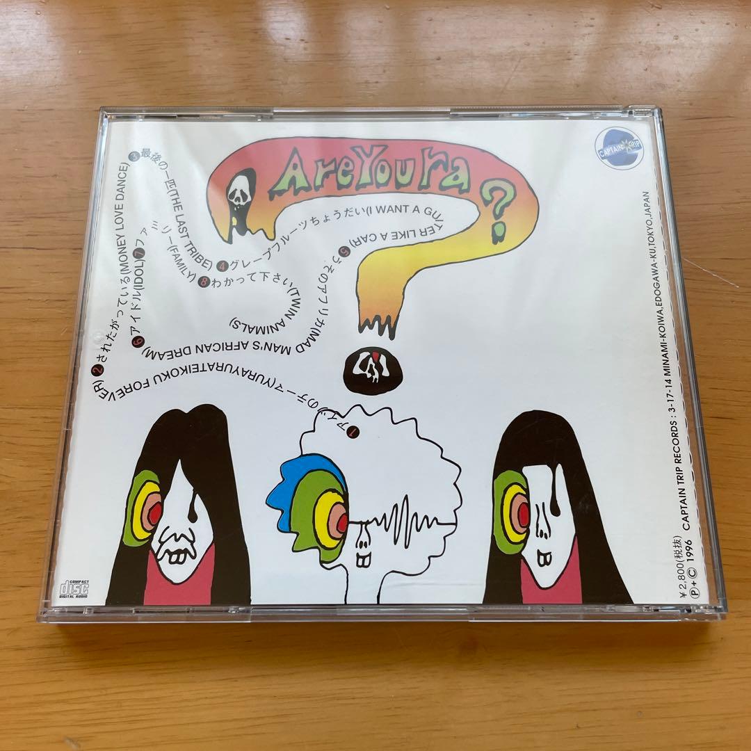 アーユーラ?