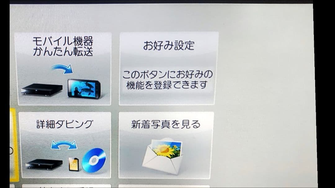 DIGA ブルーレイレコーダー❇️リモコン付